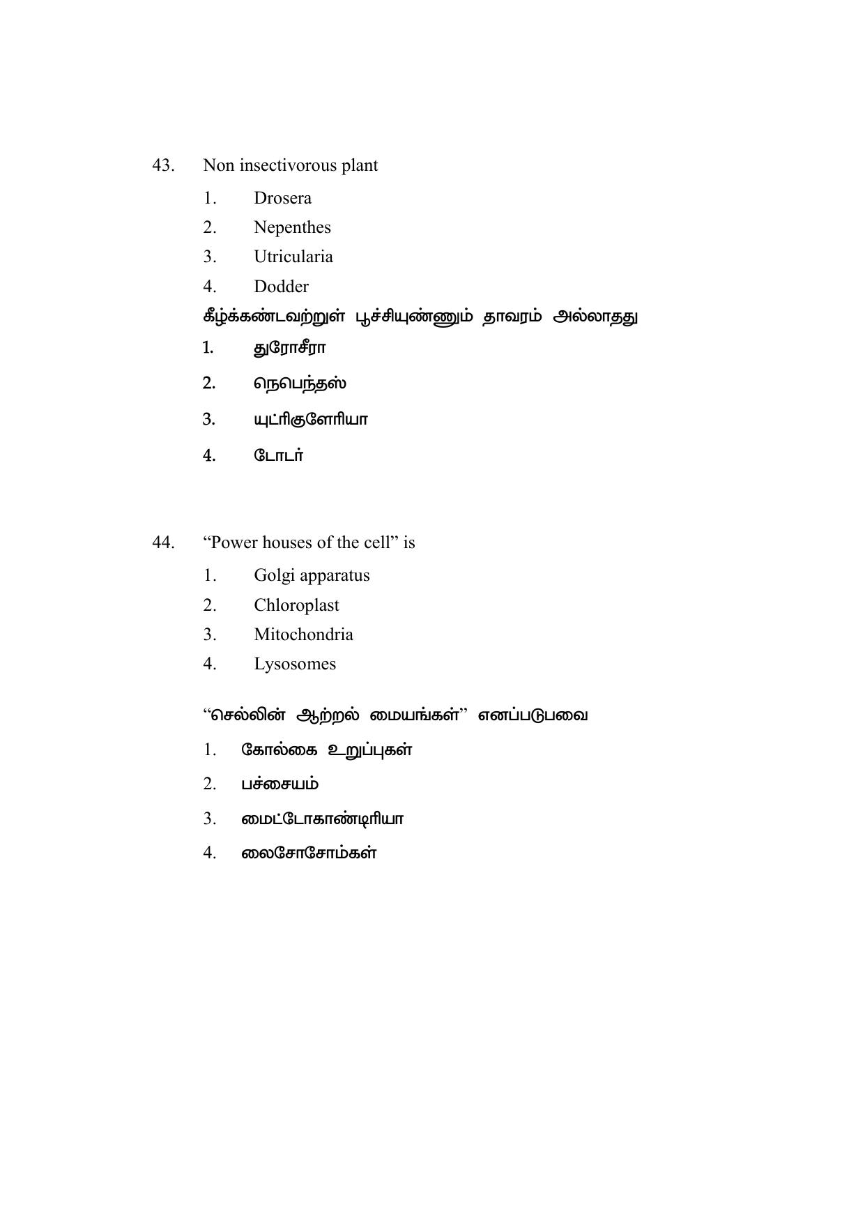 AP DEECET MATHEMATICS (Tamil Medium) 2021 Question Paper - Page 20
