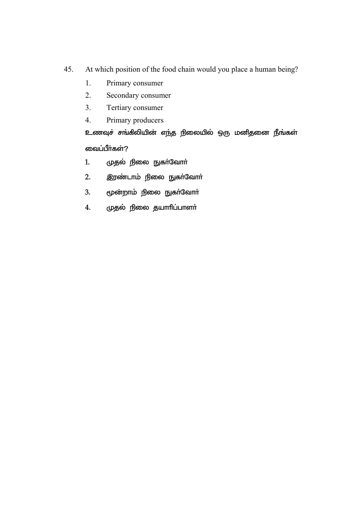 AP DEECET MATHEMATICS (Tamil Medium) 2021 Question Paper - Page 21