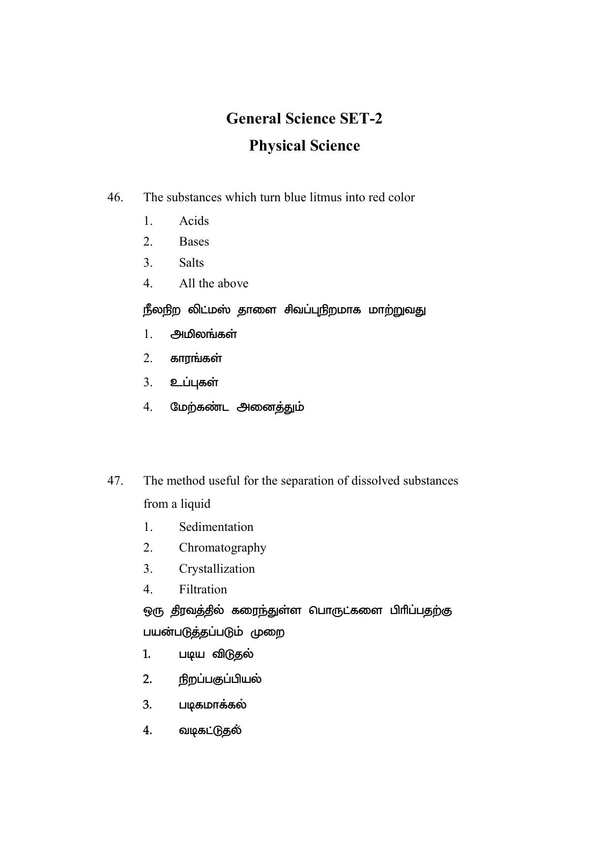 AP DEECET MATHEMATICS (Tamil Medium) 2021 Question Paper - Page 22