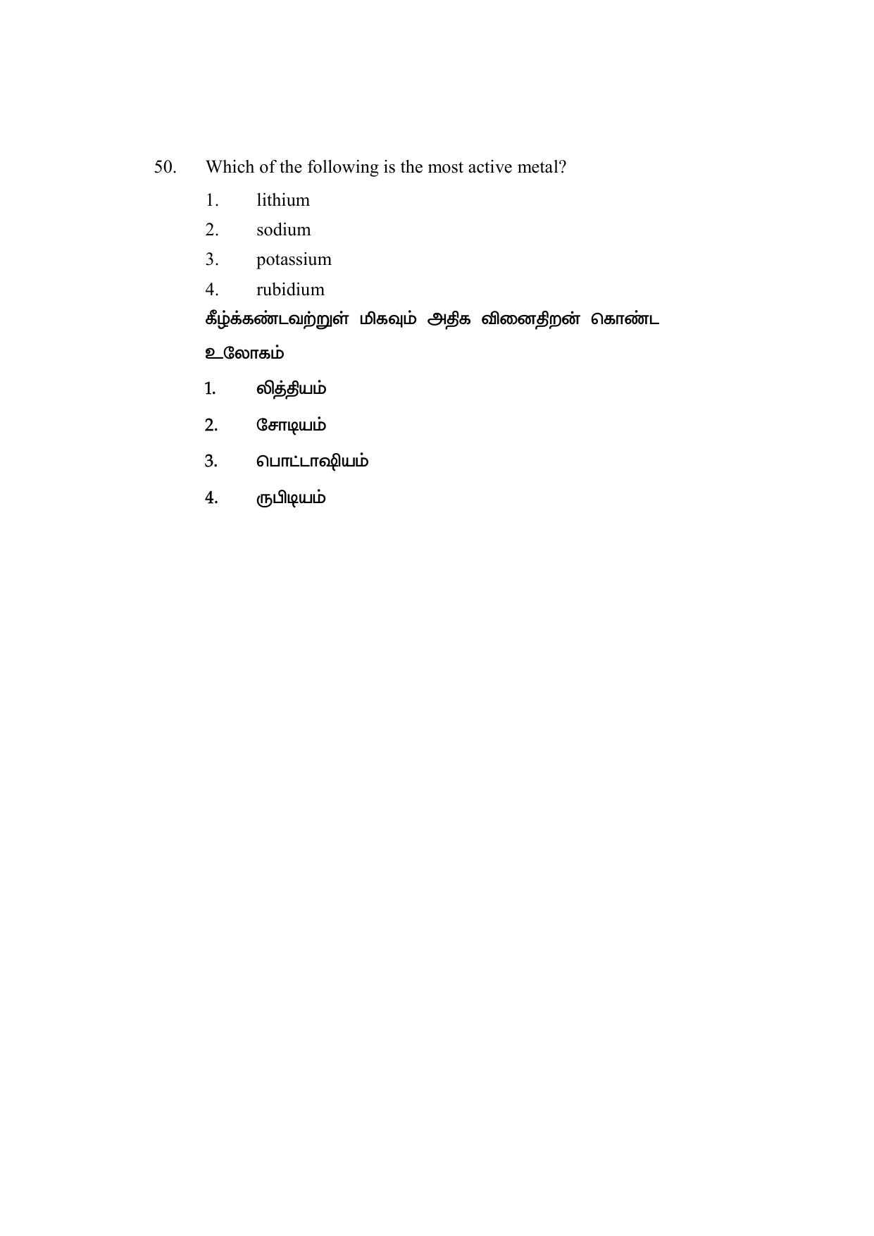 AP DEECET MATHEMATICS (Tamil Medium) 2021 Question Paper - Page 24