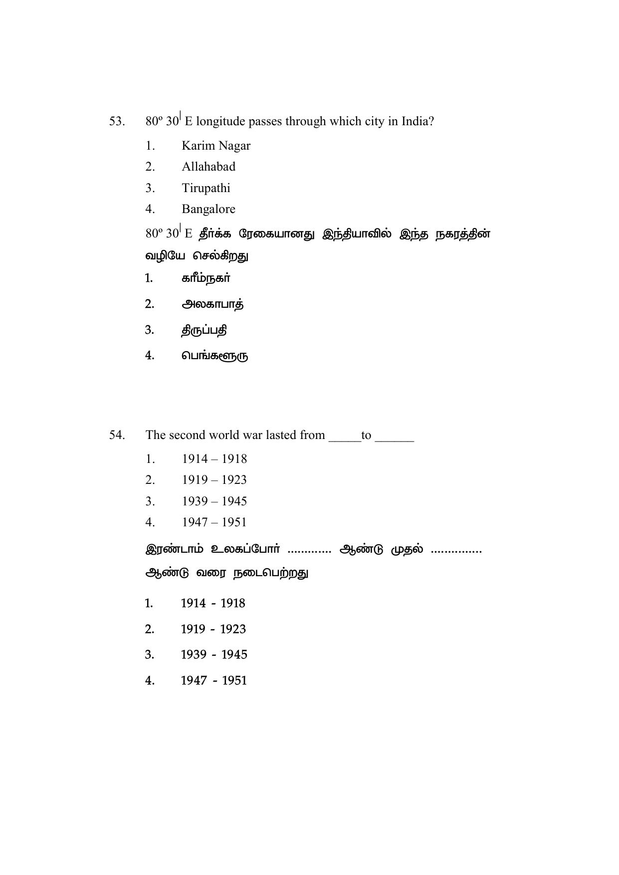 AP DEECET MATHEMATICS (Tamil Medium) 2021 Question Paper - Page 26