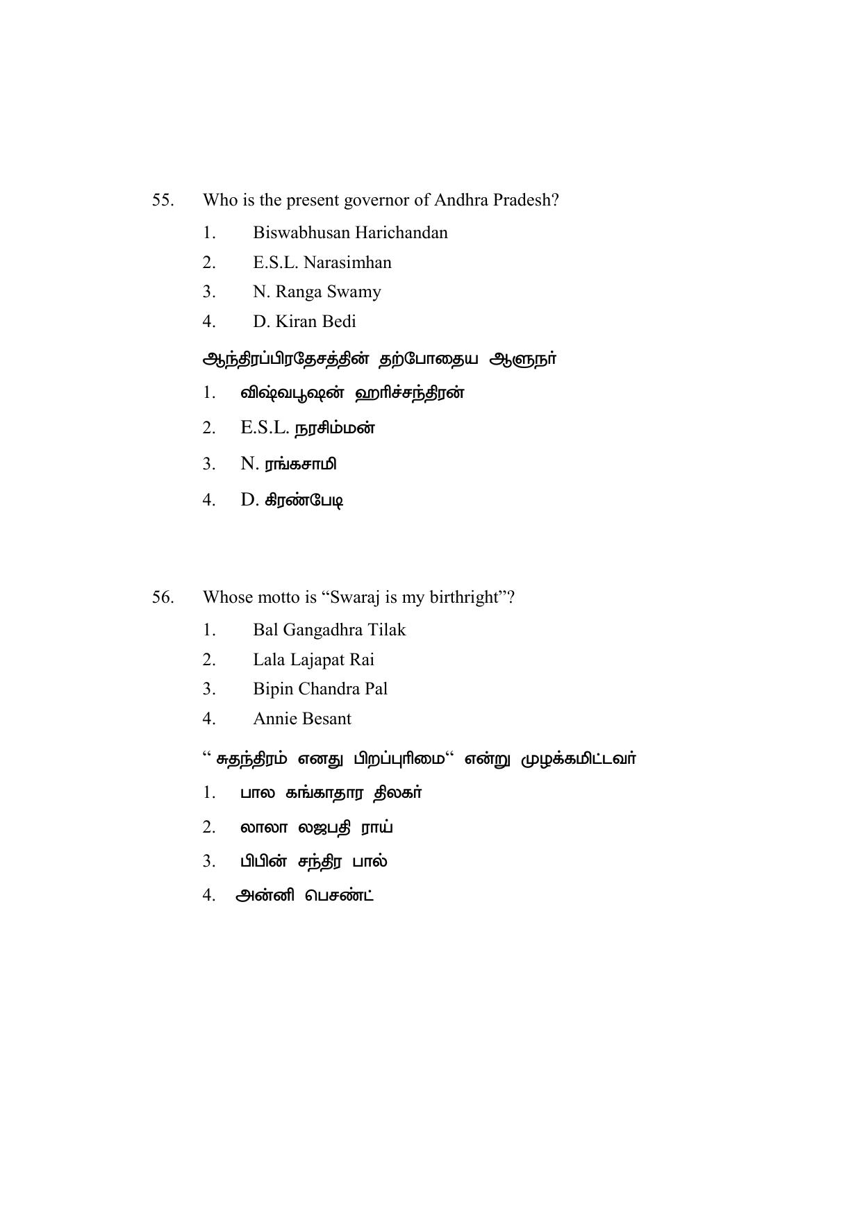 AP DEECET MATHEMATICS (Tamil Medium) 2021 Question Paper - Page 27