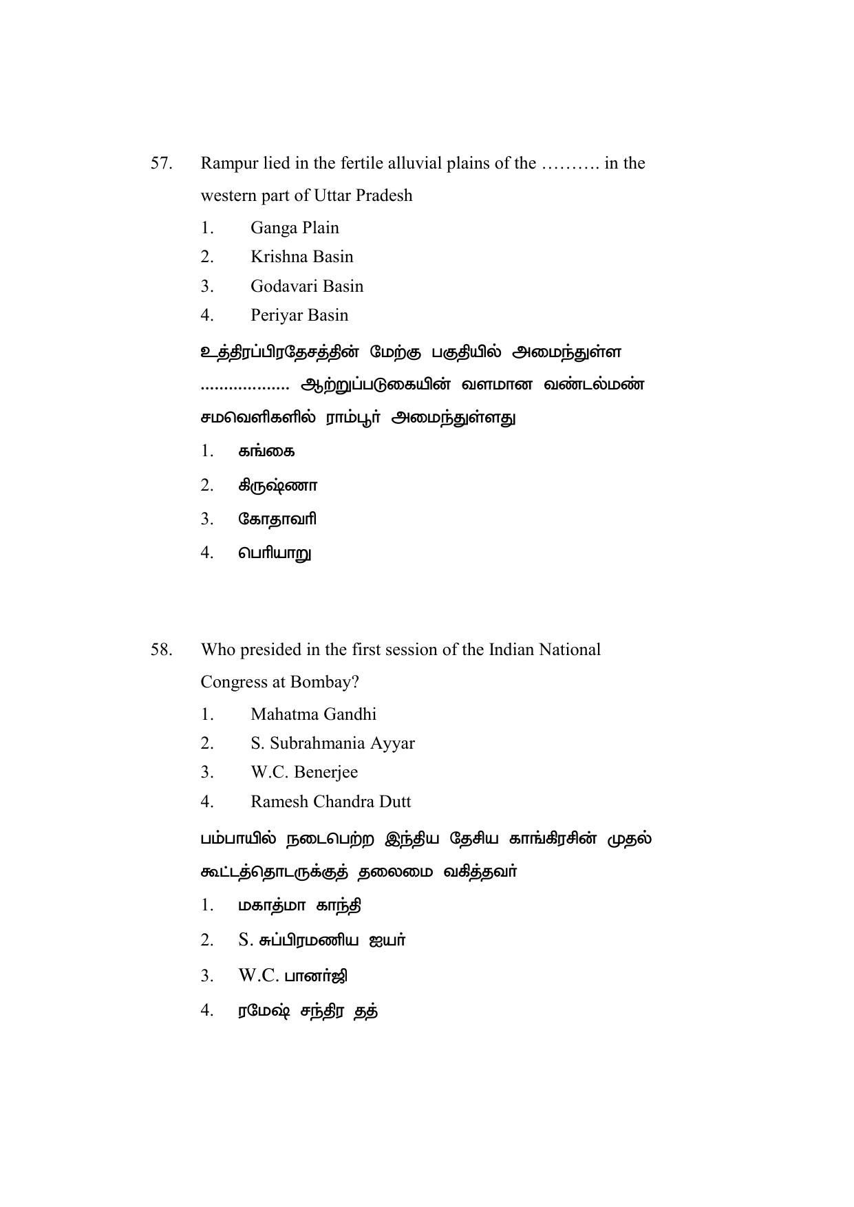 AP DEECET MATHEMATICS (Tamil Medium) 2021 Question Paper - Page 28