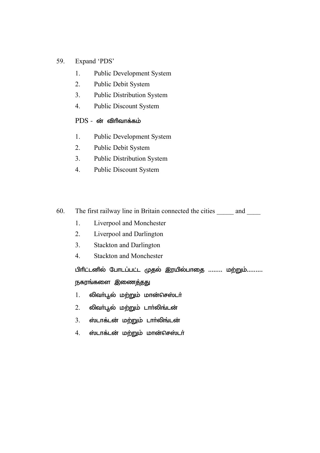 AP DEECET MATHEMATICS (Tamil Medium) 2021 Question Paper - Page 29