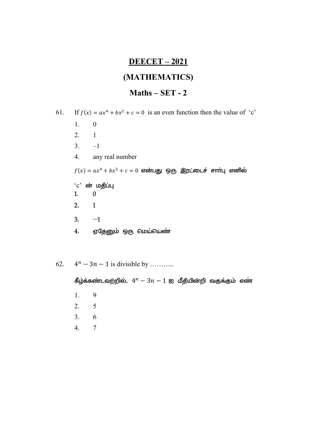AP DEECET MATHEMATICS (Tamil Medium) 2021 Question Paper - Page 30