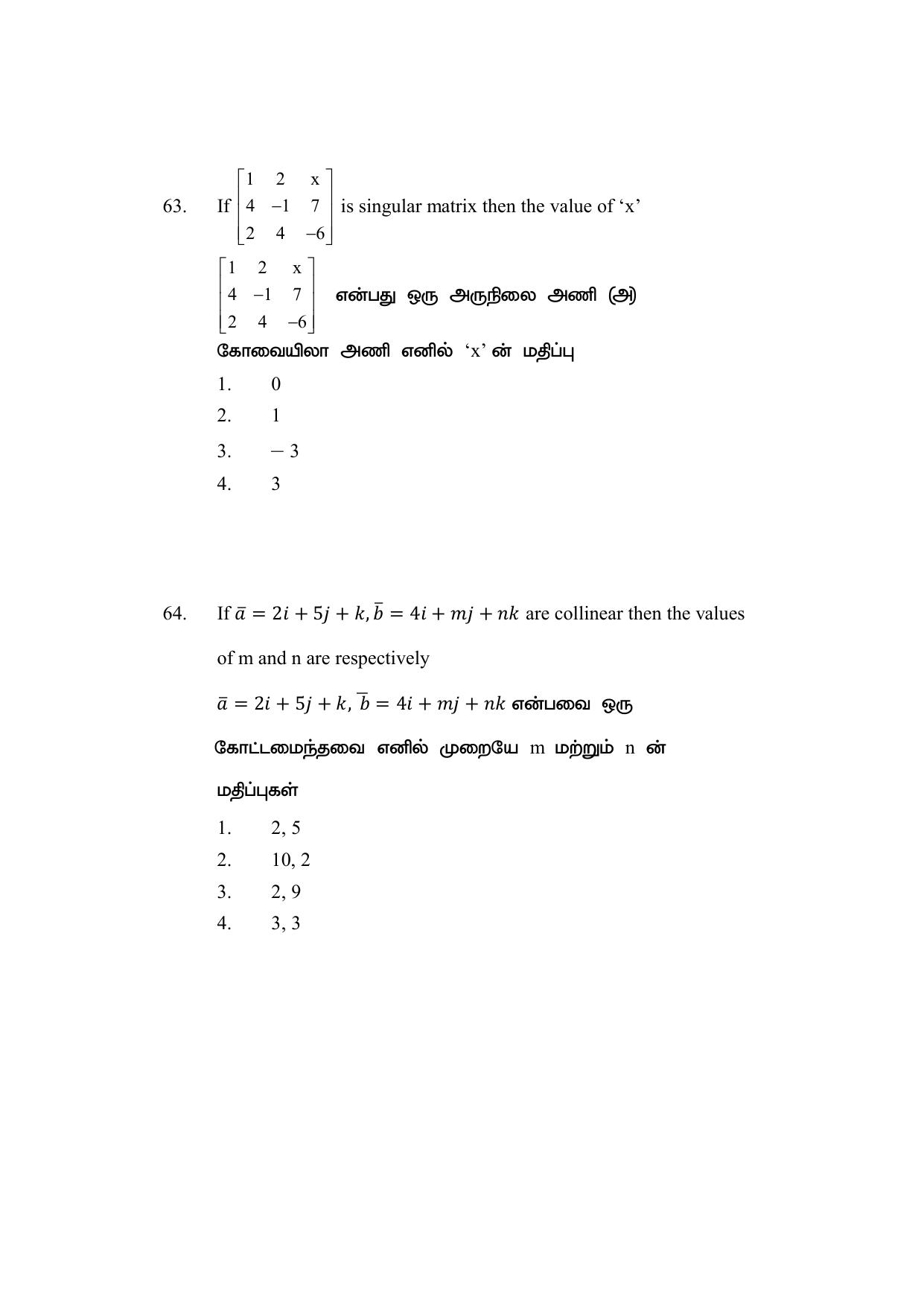 AP DEECET MATHEMATICS (Tamil Medium) 2021 Question Paper - Page 31