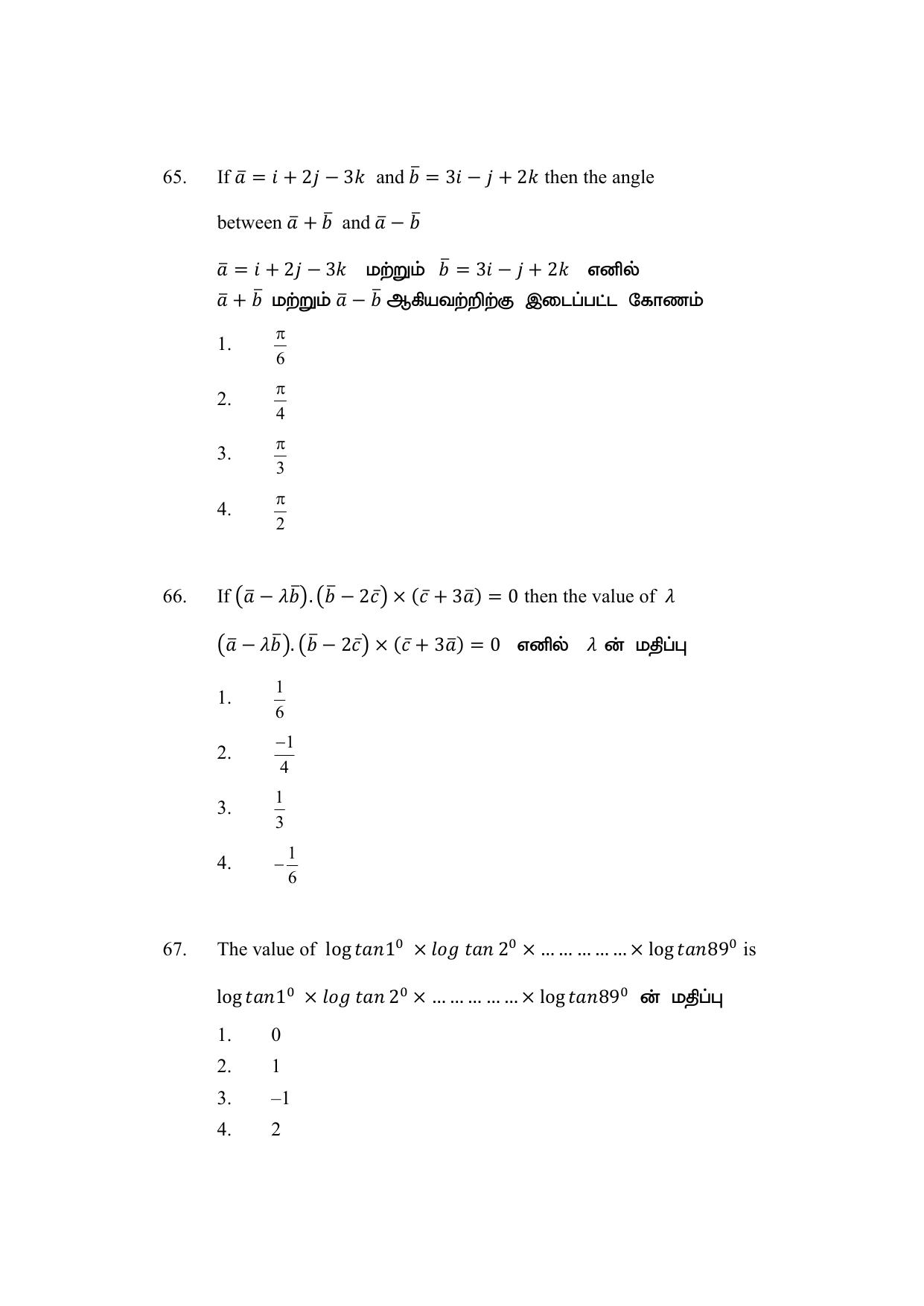 AP DEECET MATHEMATICS (Tamil Medium) 2021 Question Paper - Page 32