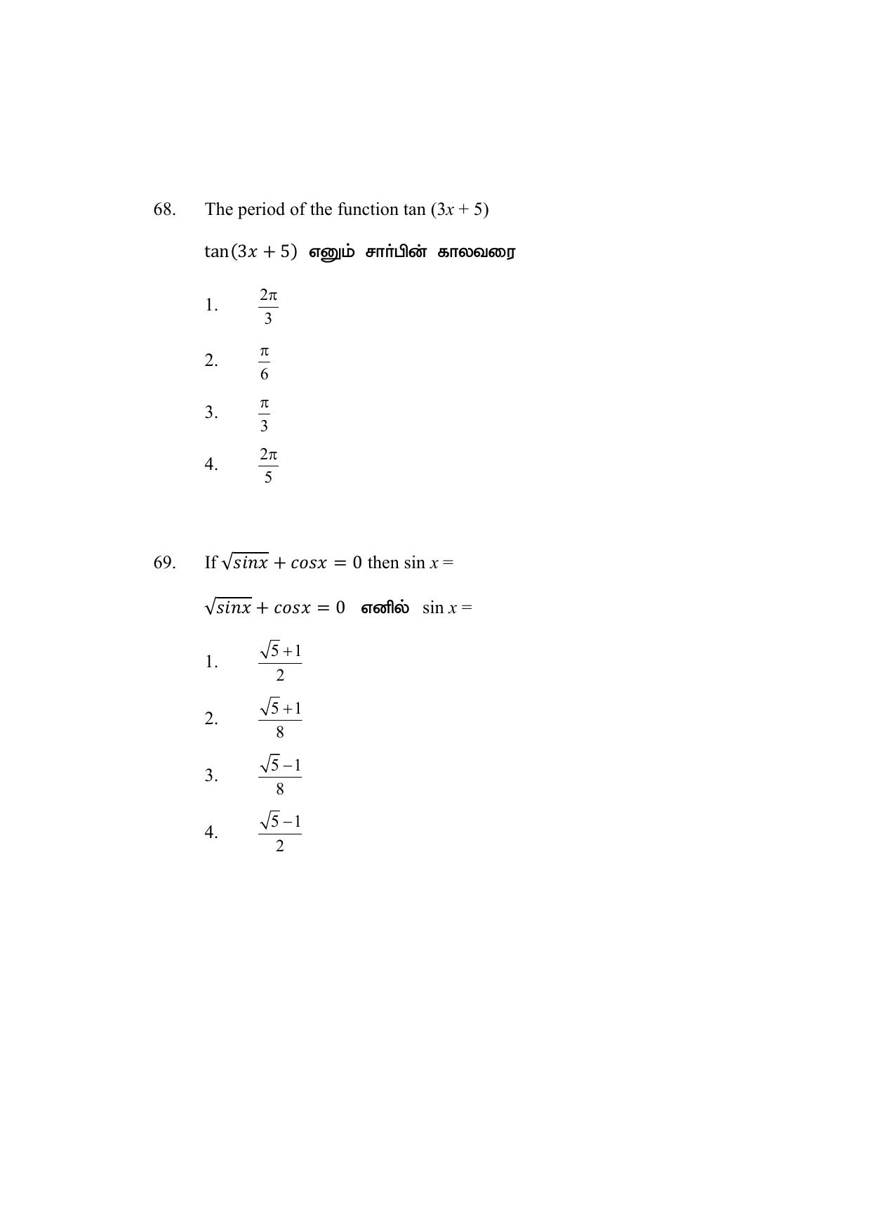 AP DEECET MATHEMATICS (Tamil Medium) 2021 Question Paper - Page 33
