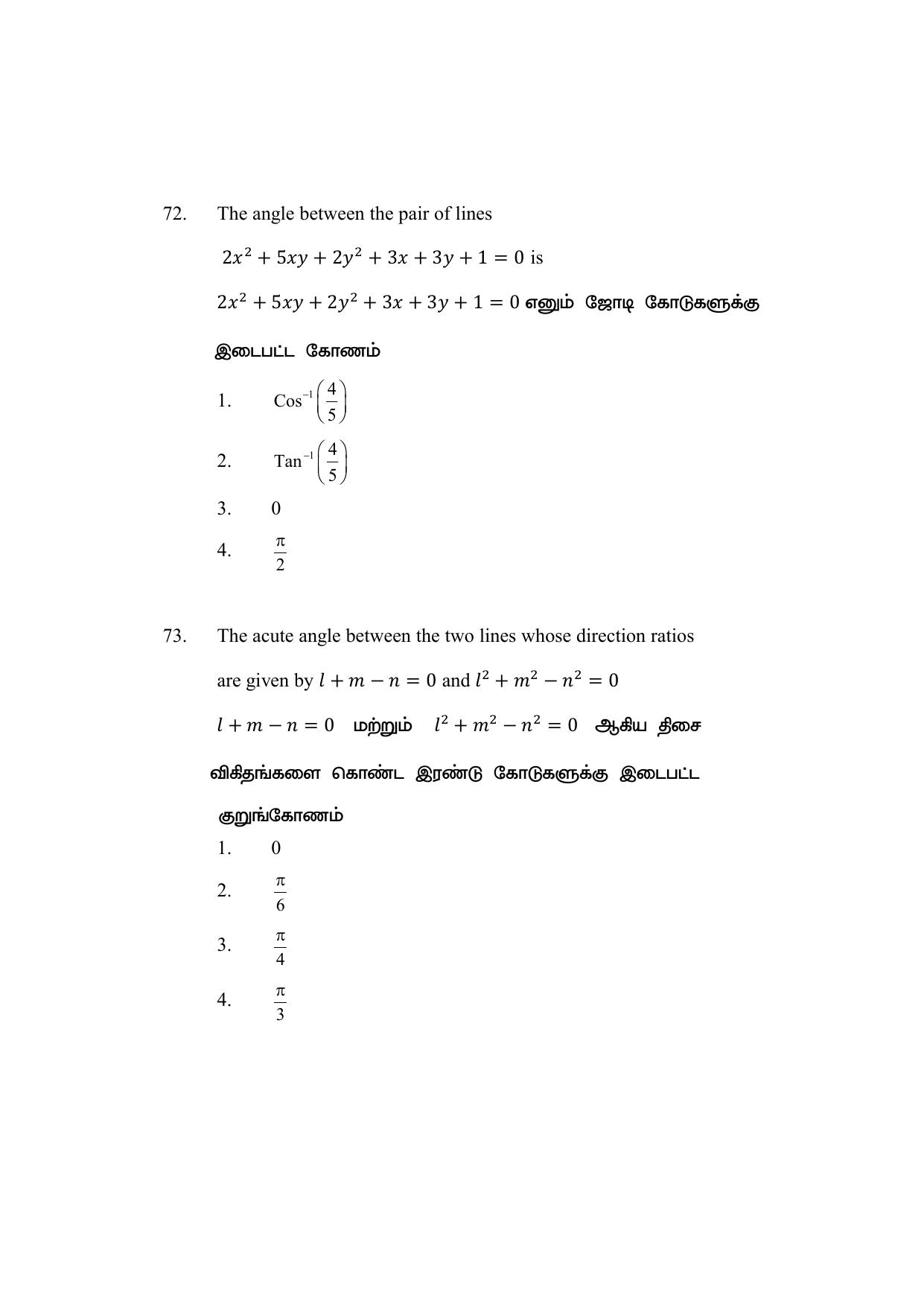 AP DEECET MATHEMATICS (Tamil Medium) 2021 Question Paper - Page 35