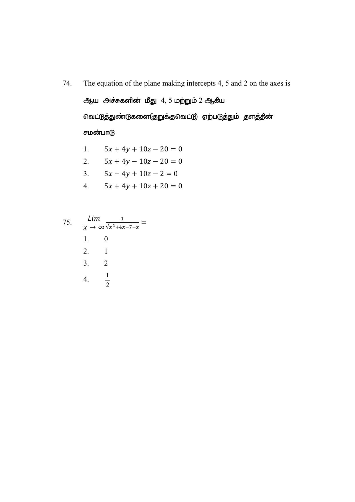 AP DEECET MATHEMATICS (Tamil Medium) 2021 Question Paper - Page 36
