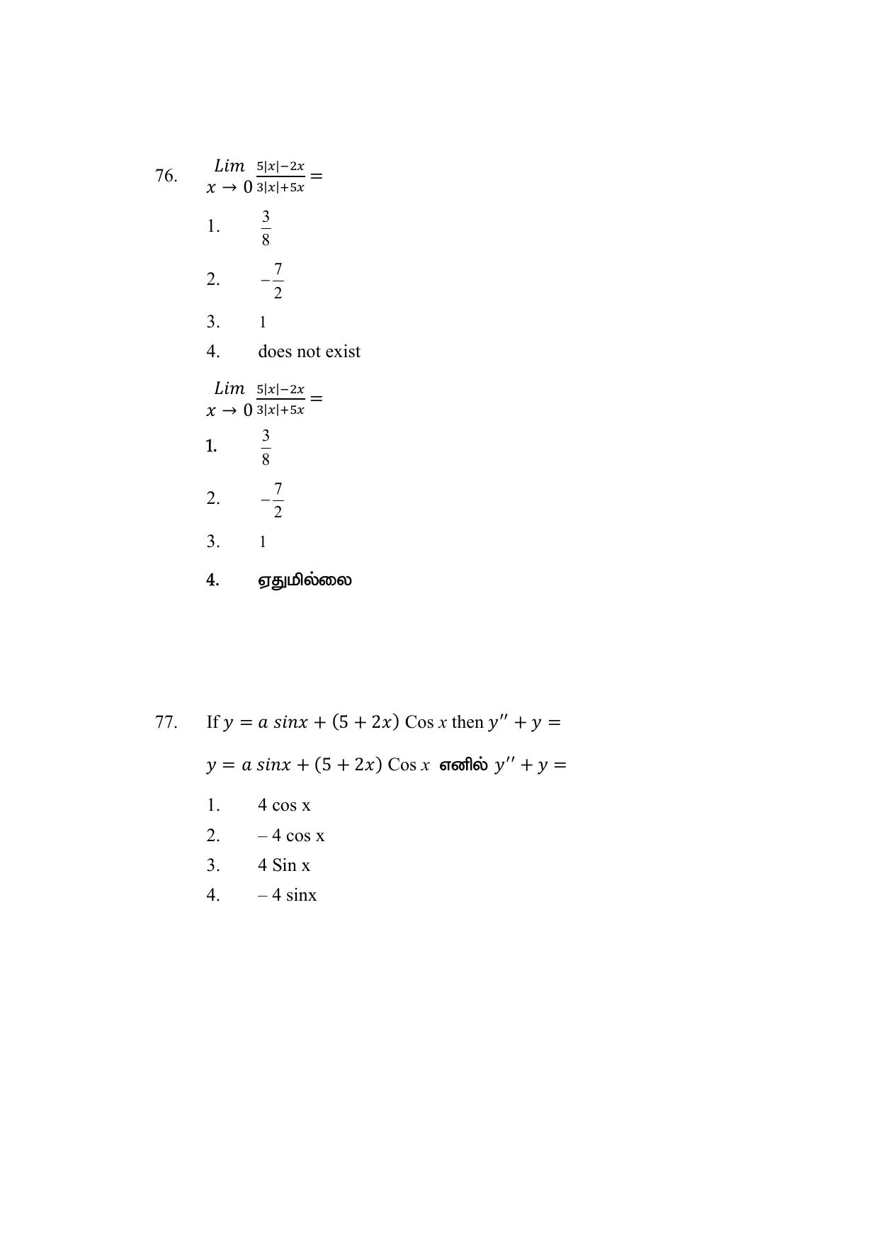 AP DEECET MATHEMATICS (Tamil Medium) 2021 Question Paper - Page 37