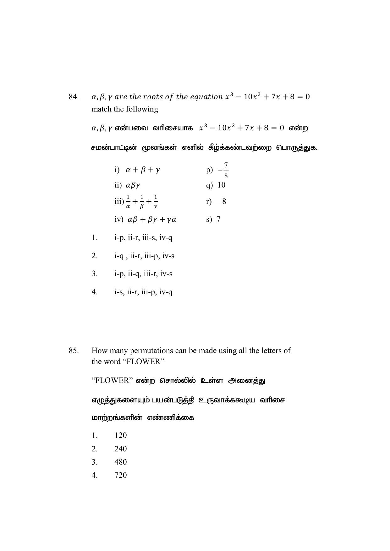 AP DEECET MATHEMATICS (Tamil Medium) 2021 Question Paper - Page 41