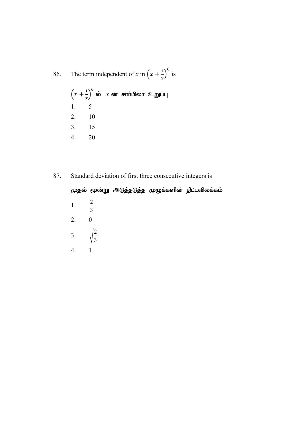 AP DEECET MATHEMATICS (Tamil Medium) 2021 Question Paper - Page 42