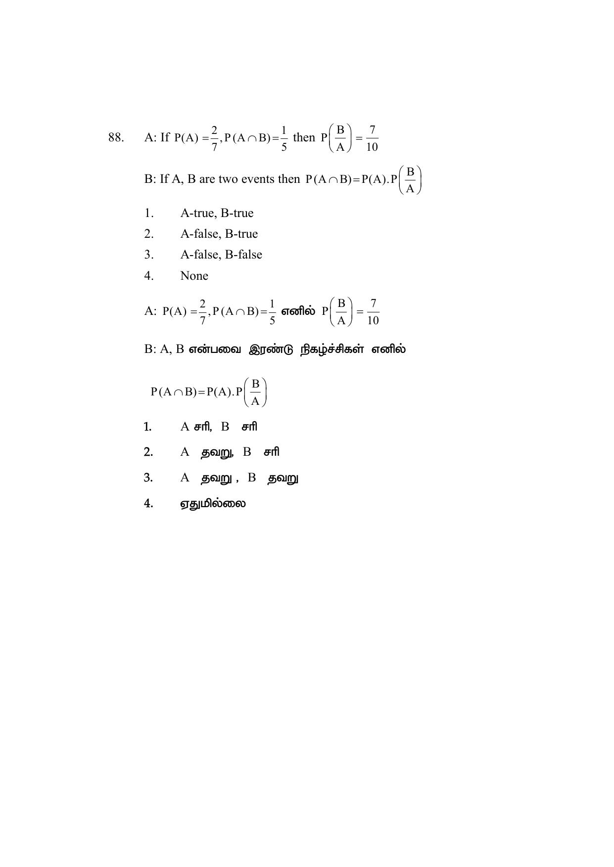 AP DEECET MATHEMATICS (Tamil Medium) 2021 Question Paper - Page 43