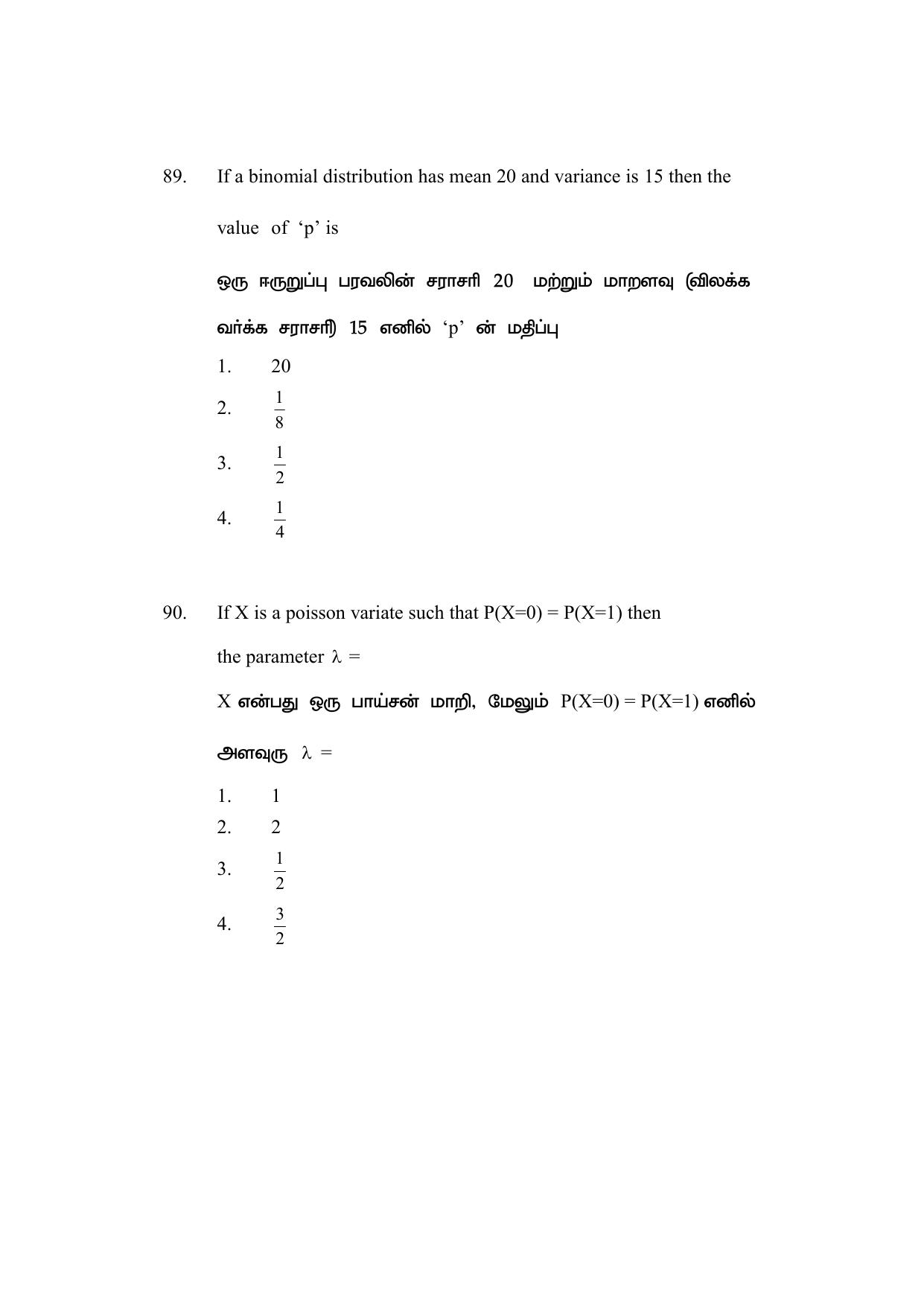AP DEECET MATHEMATICS (Tamil Medium) 2021 Question Paper - Page 44