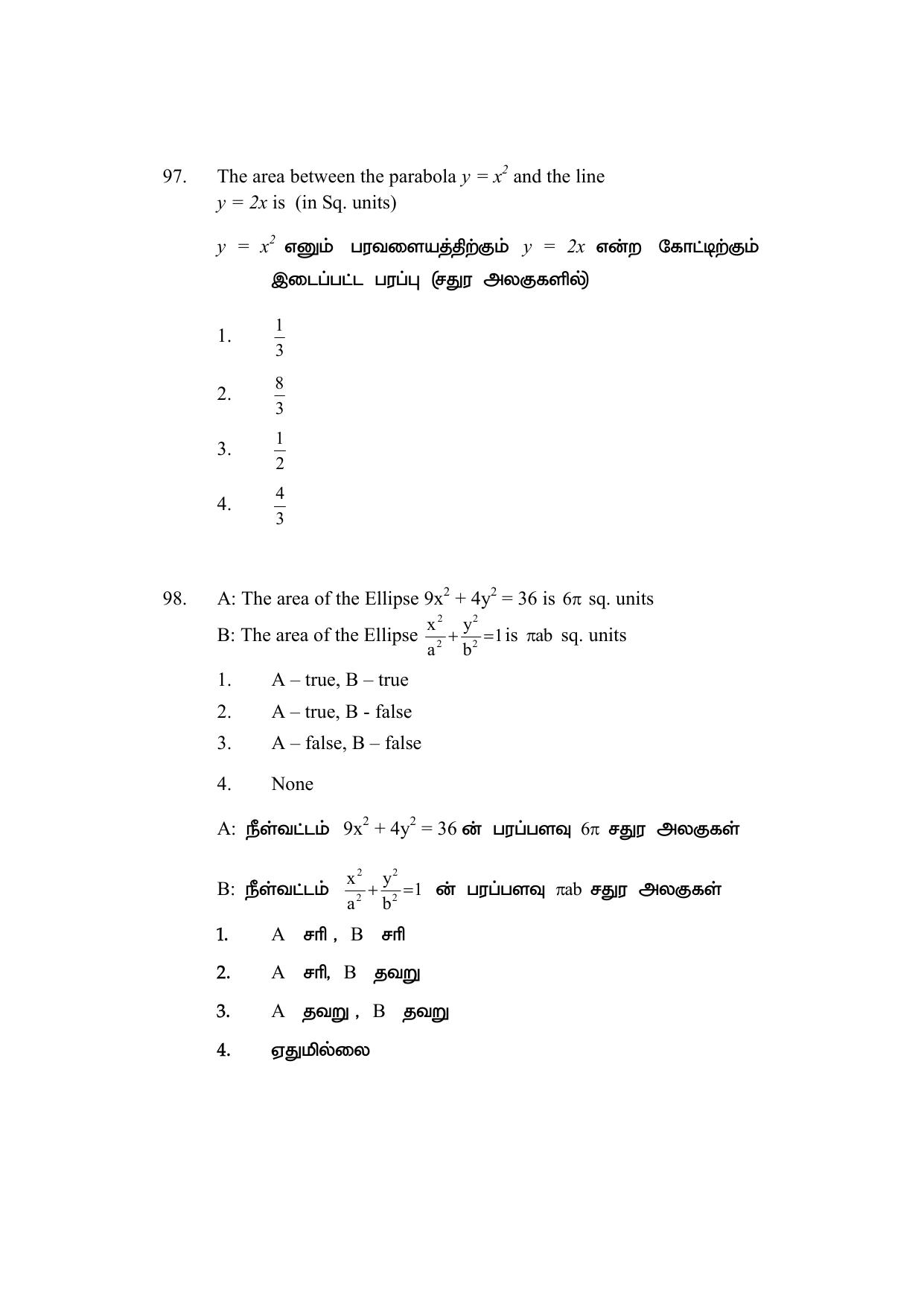 AP DEECET MATHEMATICS (Tamil Medium) 2021 Question Paper - Page 48