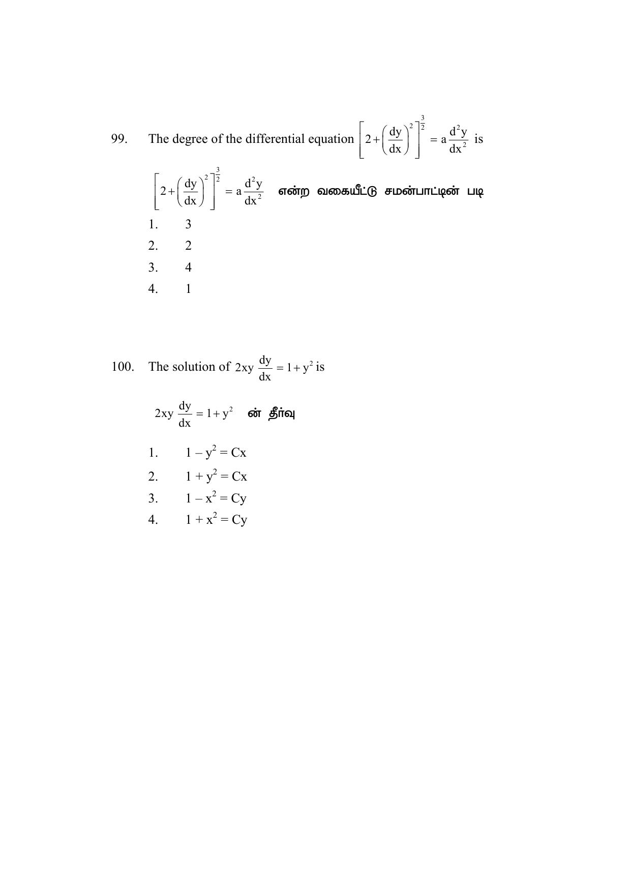 AP DEECET MATHEMATICS (Tamil Medium) 2021 Question Paper - Page 49