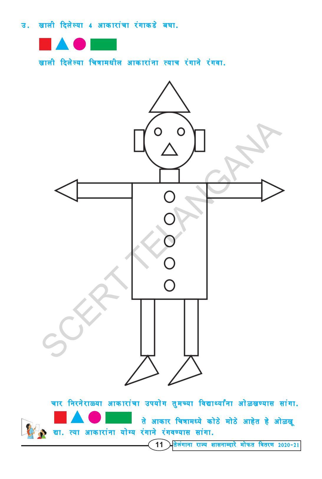 TS SCERT Class 1 Maths (Marathi Medium) Text Book - Page 23