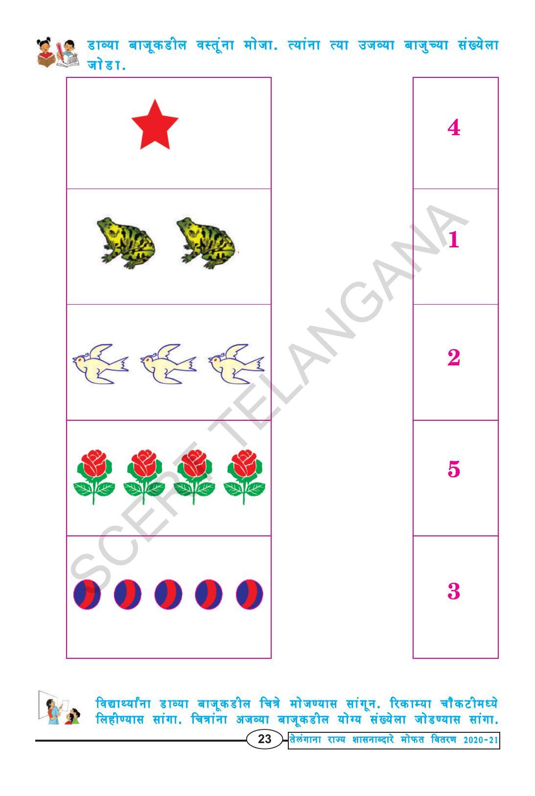 TS SCERT Class 1 Maths (Marathi Medium) Text Book - Page 35
