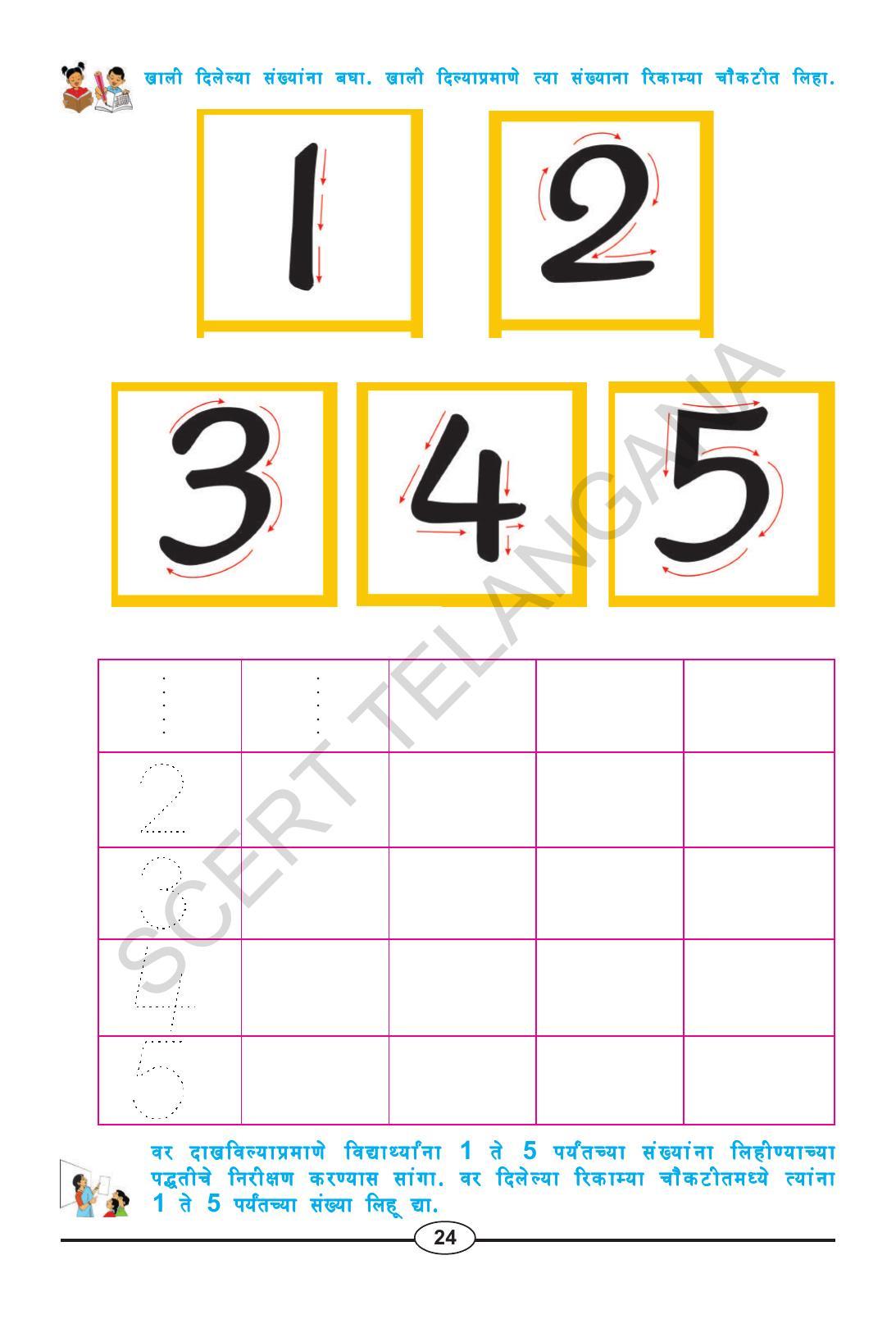 TS SCERT Class 1 Maths (Marathi Medium) Text Book - Page 36