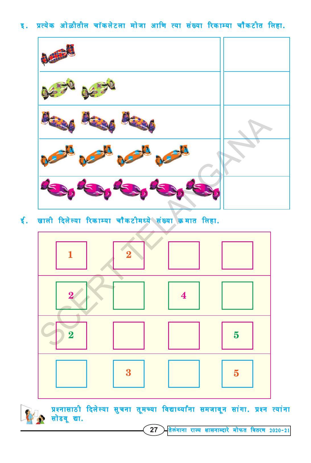 TS SCERT Class 1 Maths (Marathi Medium) Text Book - Page 39