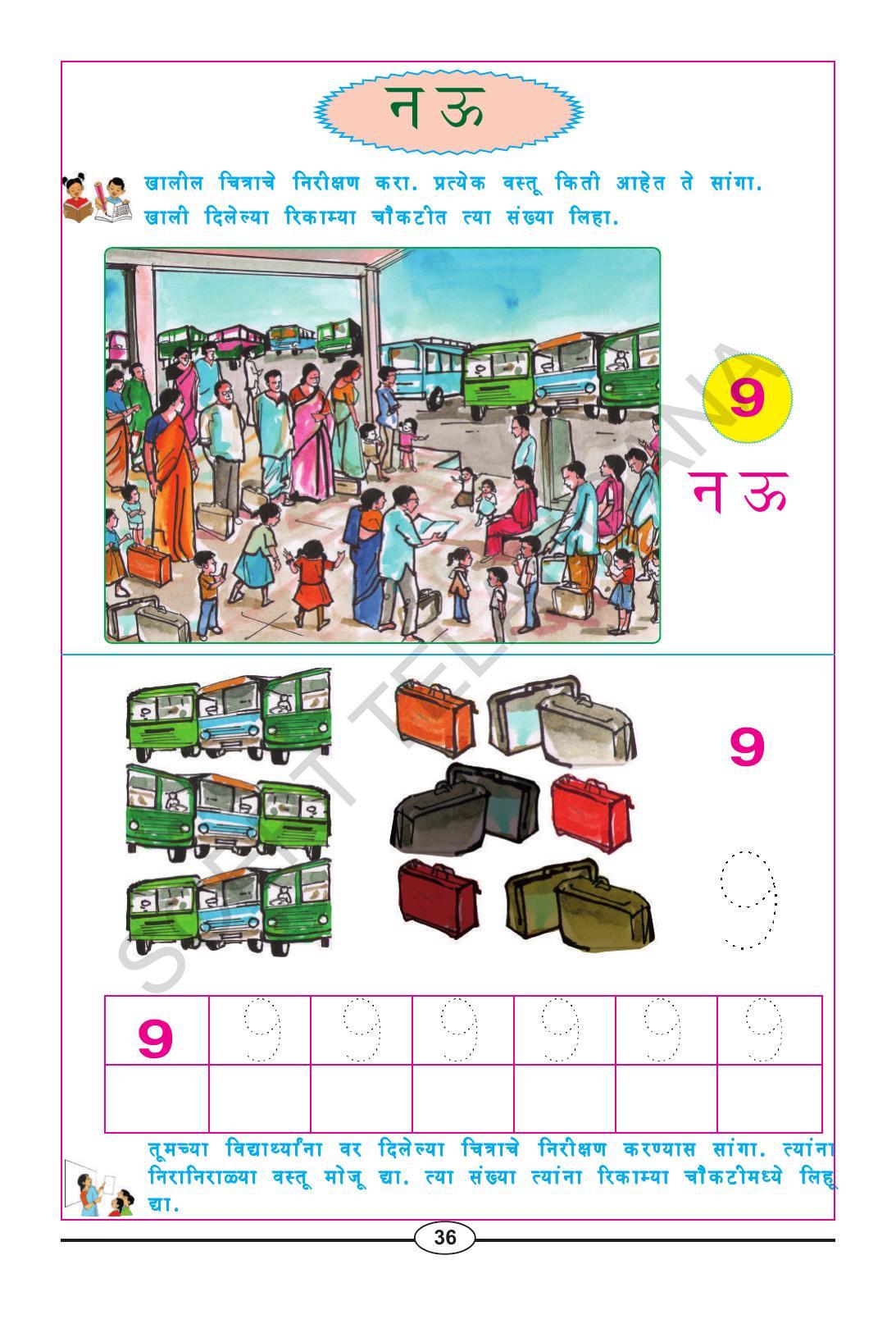 TS SCERT Class 1 Maths (Marathi Medium) Text Book - Page 48