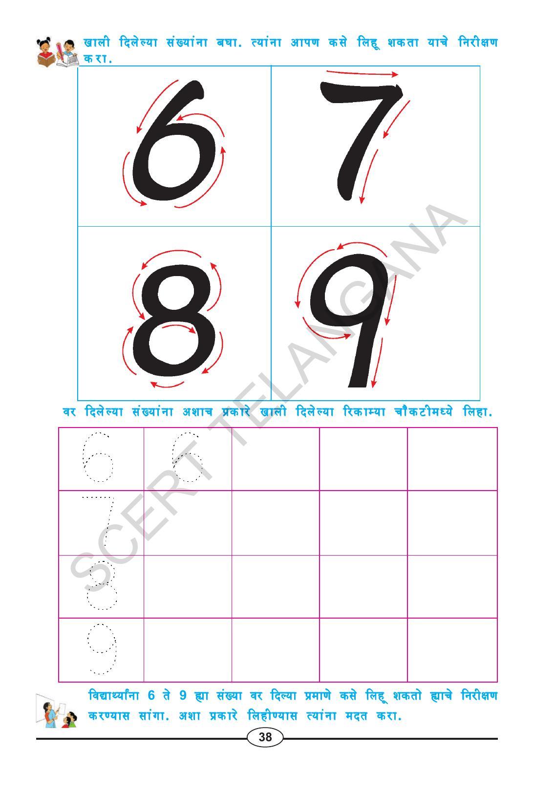 TS SCERT Class 1 Maths (Marathi Medium) Text Book - Page 50