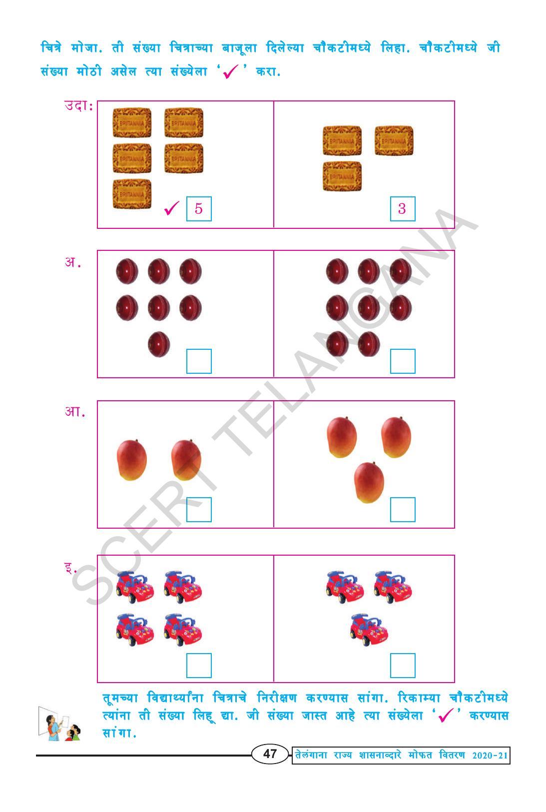 TS SCERT Class 1 Maths (Marathi Medium) Text Book - Page 59