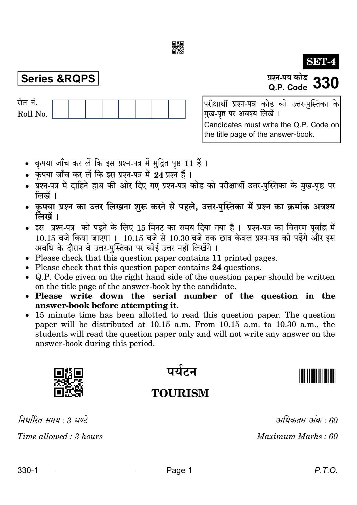 CBSE Class 12 Tourism 2024 Question Paper - Page 1