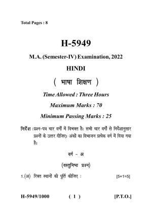 Sarguja University Question Paper - 2022 :   M.A. In Hindi (Fourth sem.) Bhasha Shikshan Paper 1
