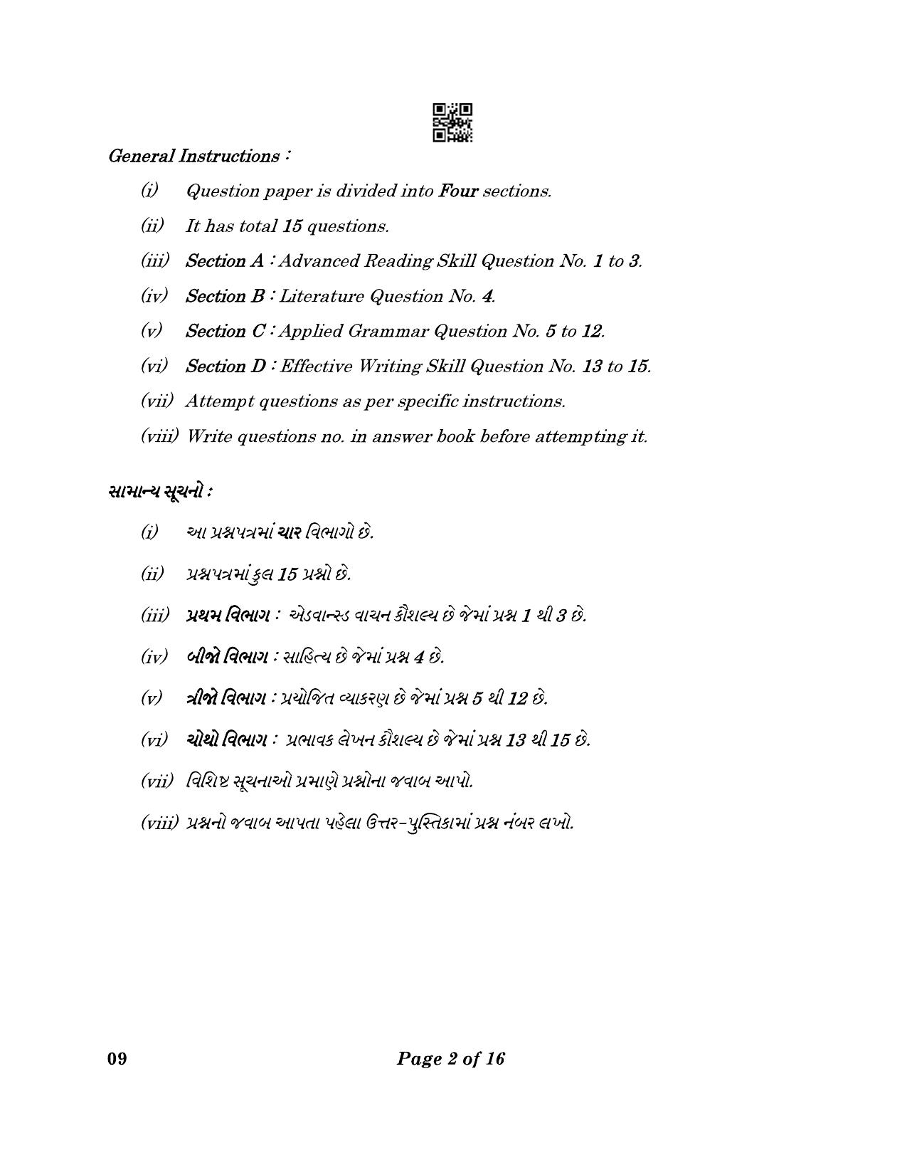 CBSE Class 10 9_Gujarati 2023 Question Paper - Page 2