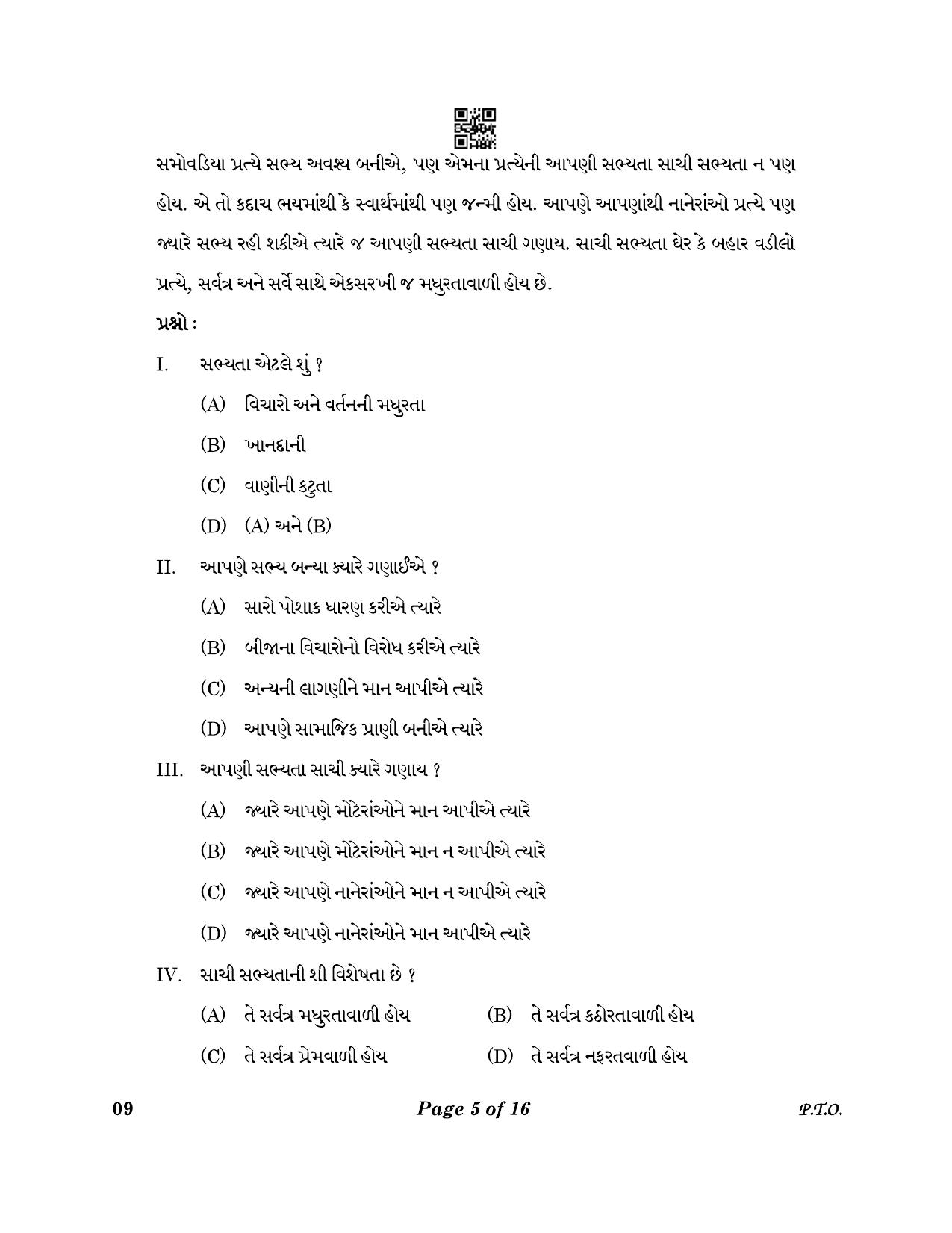 CBSE Class 10 9_Gujarati 2023 Question Paper - Page 5