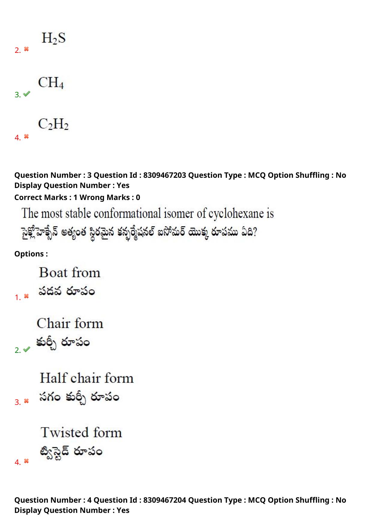 APPGCET 2024 Polymer Science Paper with Answer Key - Page 3