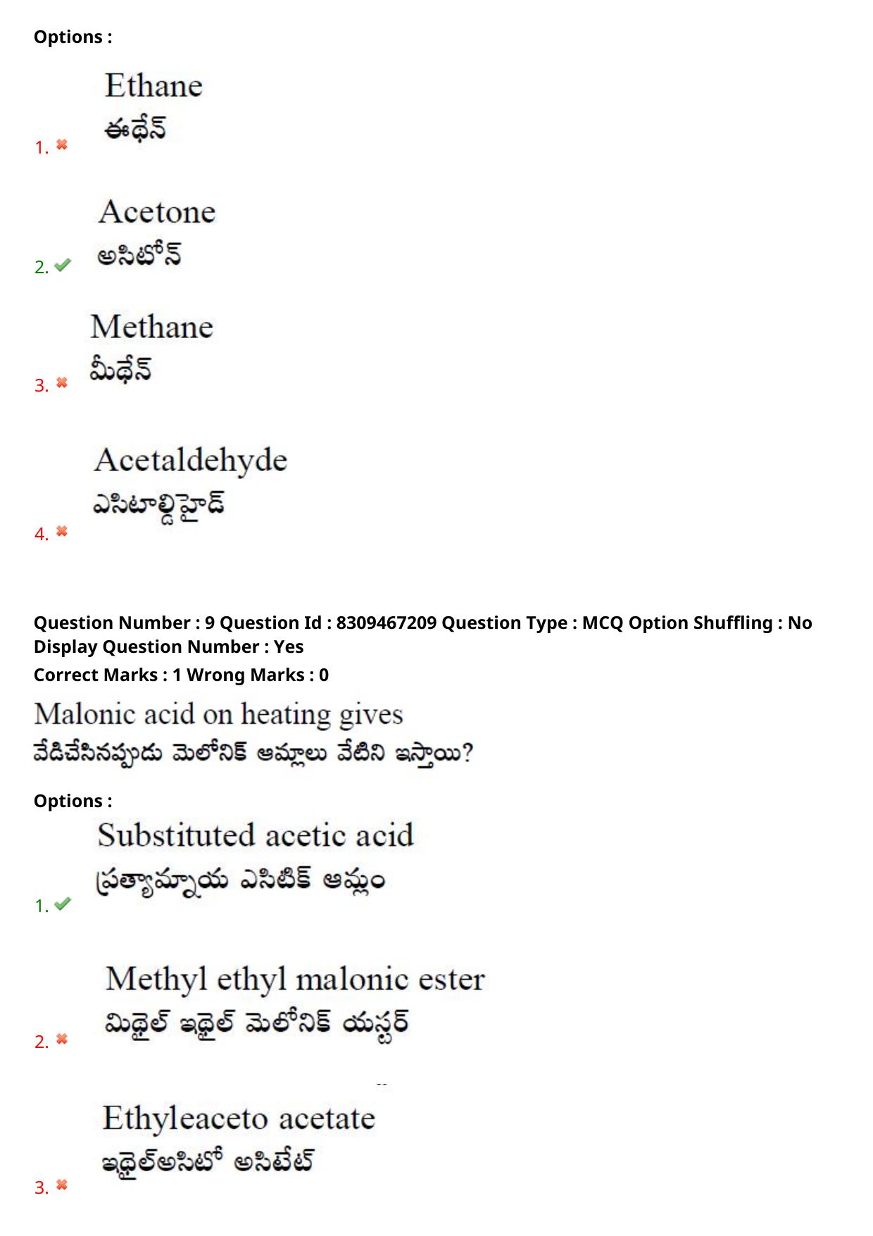 APPGCET 2024 Polymer Science Paper with Answer Key - Page 7