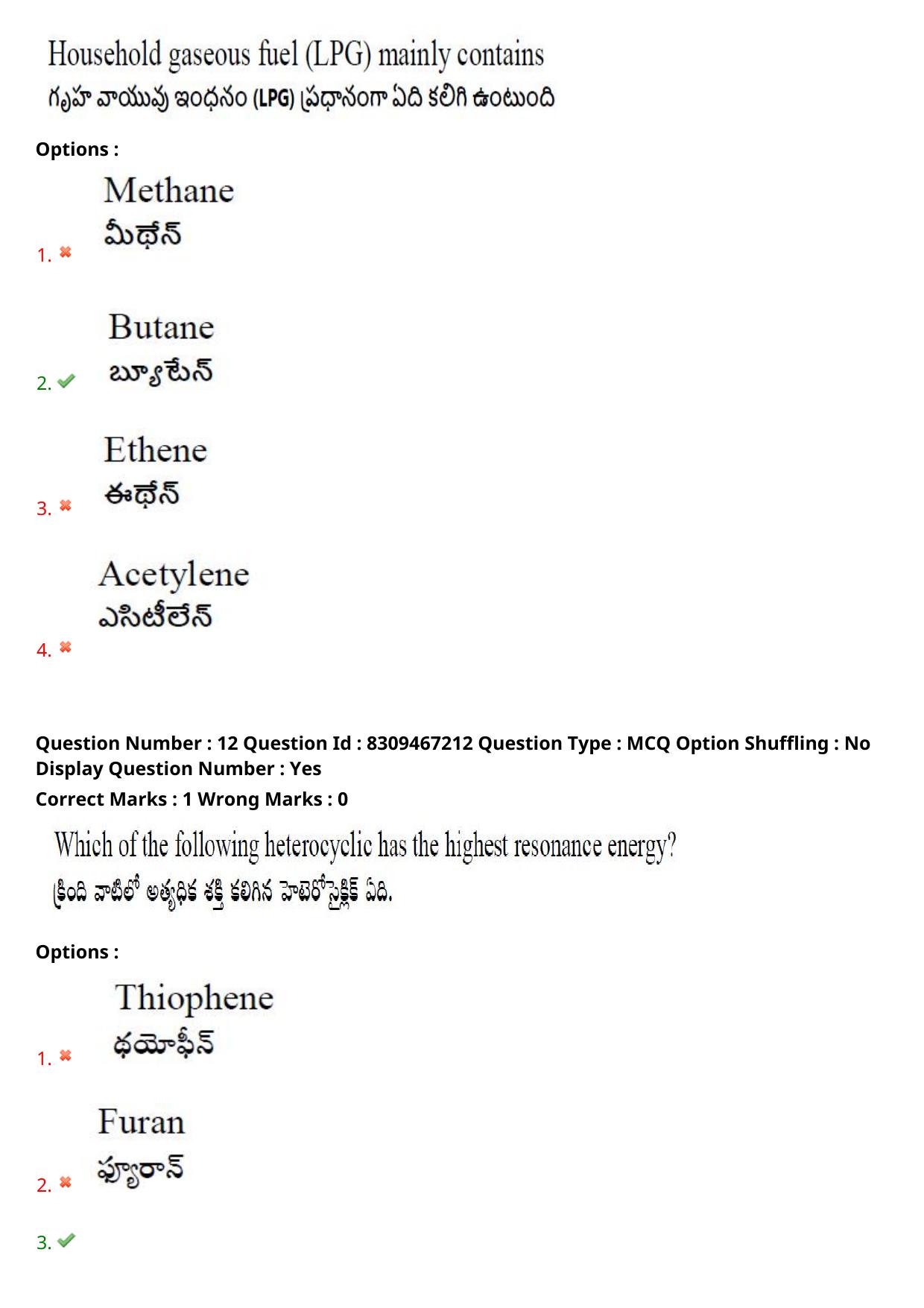 APPGCET 2024 Polymer Science Paper with Answer Key - Page 9