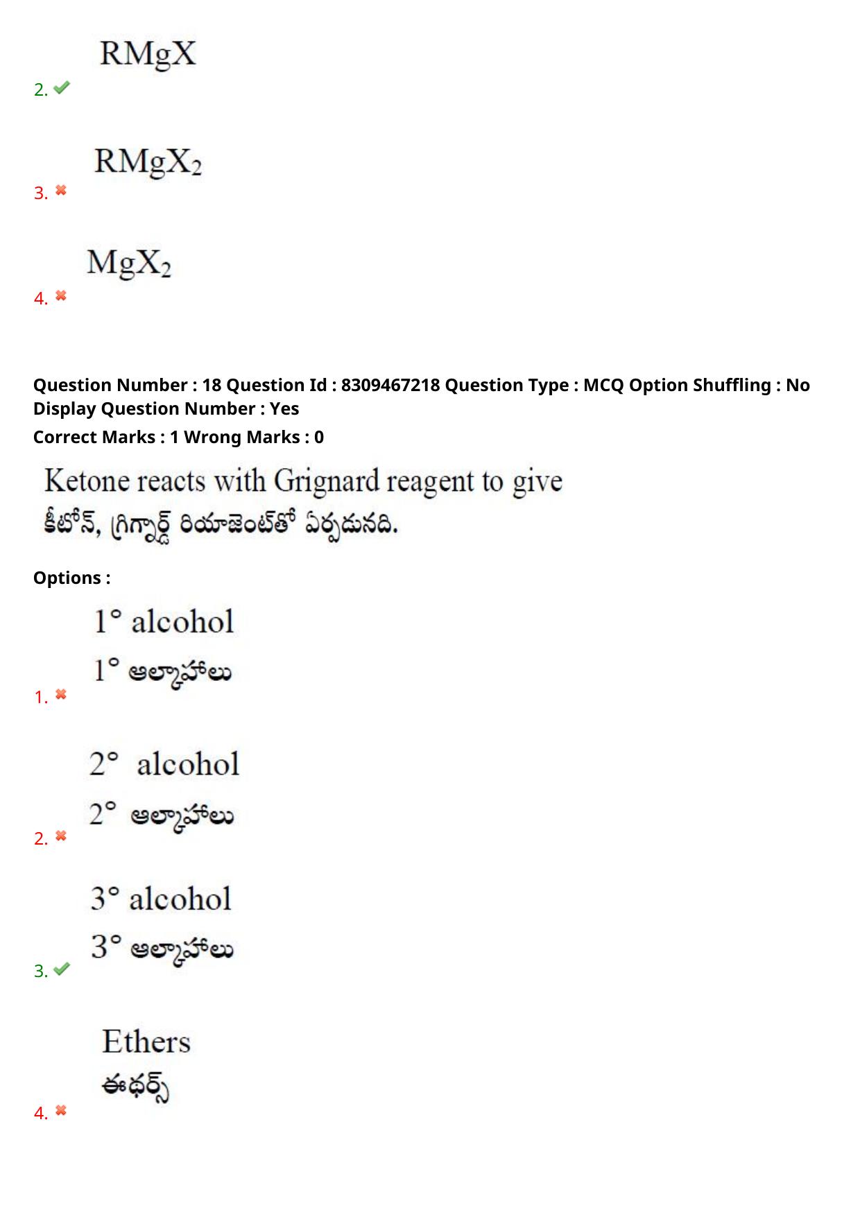 APPGCET 2024 Polymer Science Paper with Answer Key - Page 13