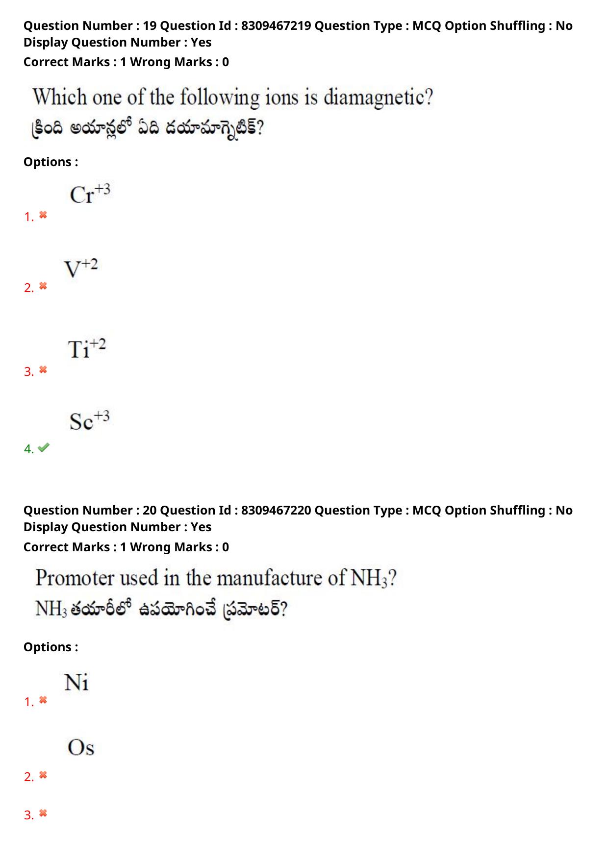 APPGCET 2024 Polymer Science Paper with Answer Key - Page 14