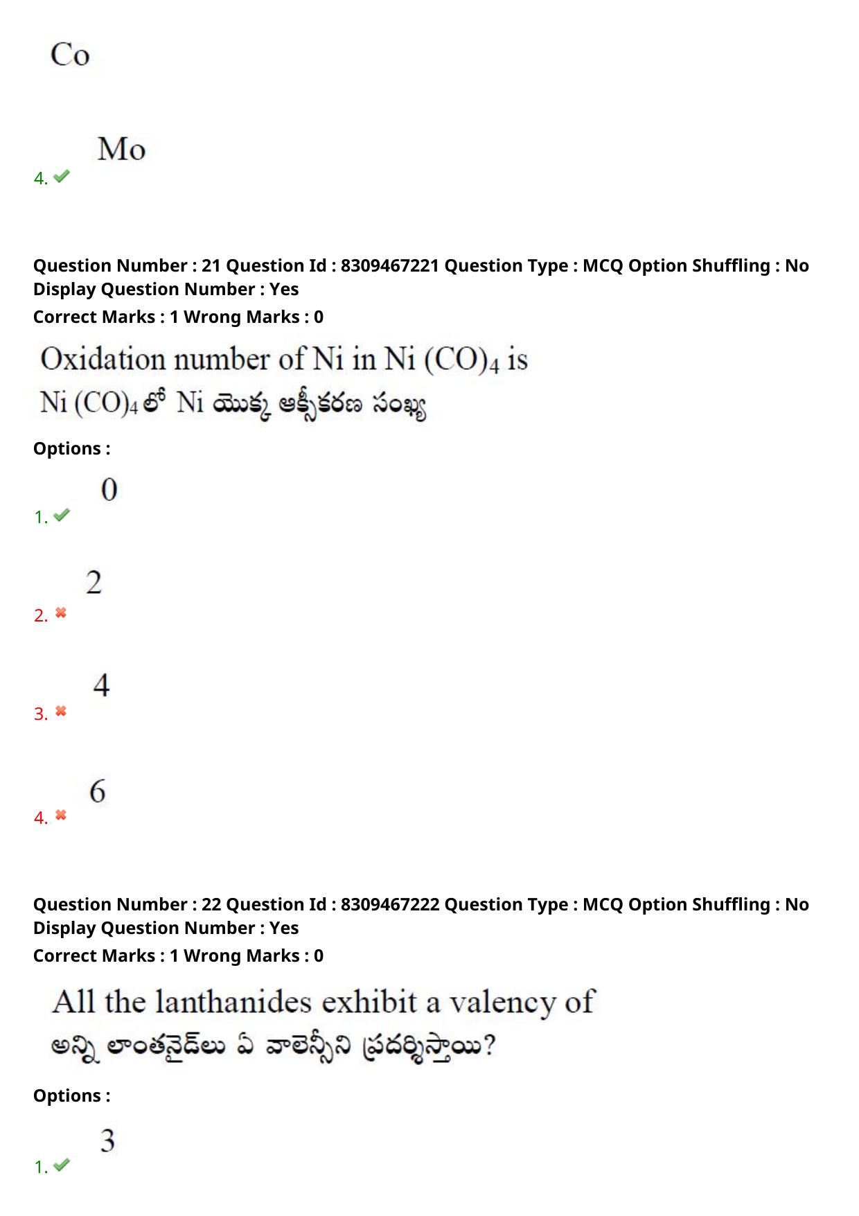 APPGCET 2024 Polymer Science Paper with Answer Key - Page 15