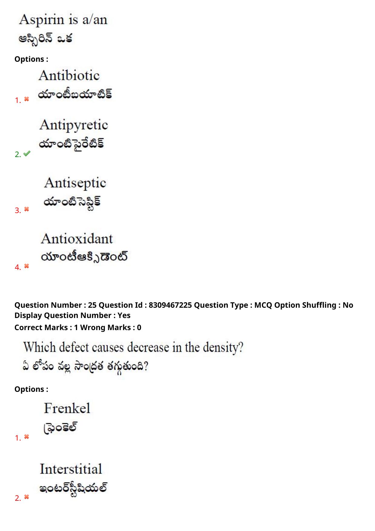 APPGCET 2024 Polymer Science Paper with Answer Key - Page 17