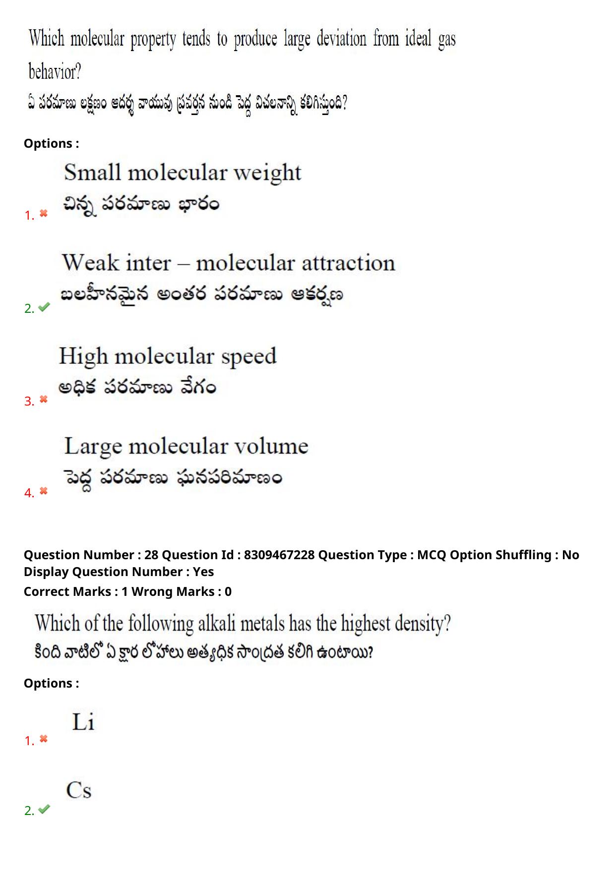 APPGCET 2024 Polymer Science Paper with Answer Key - Page 19