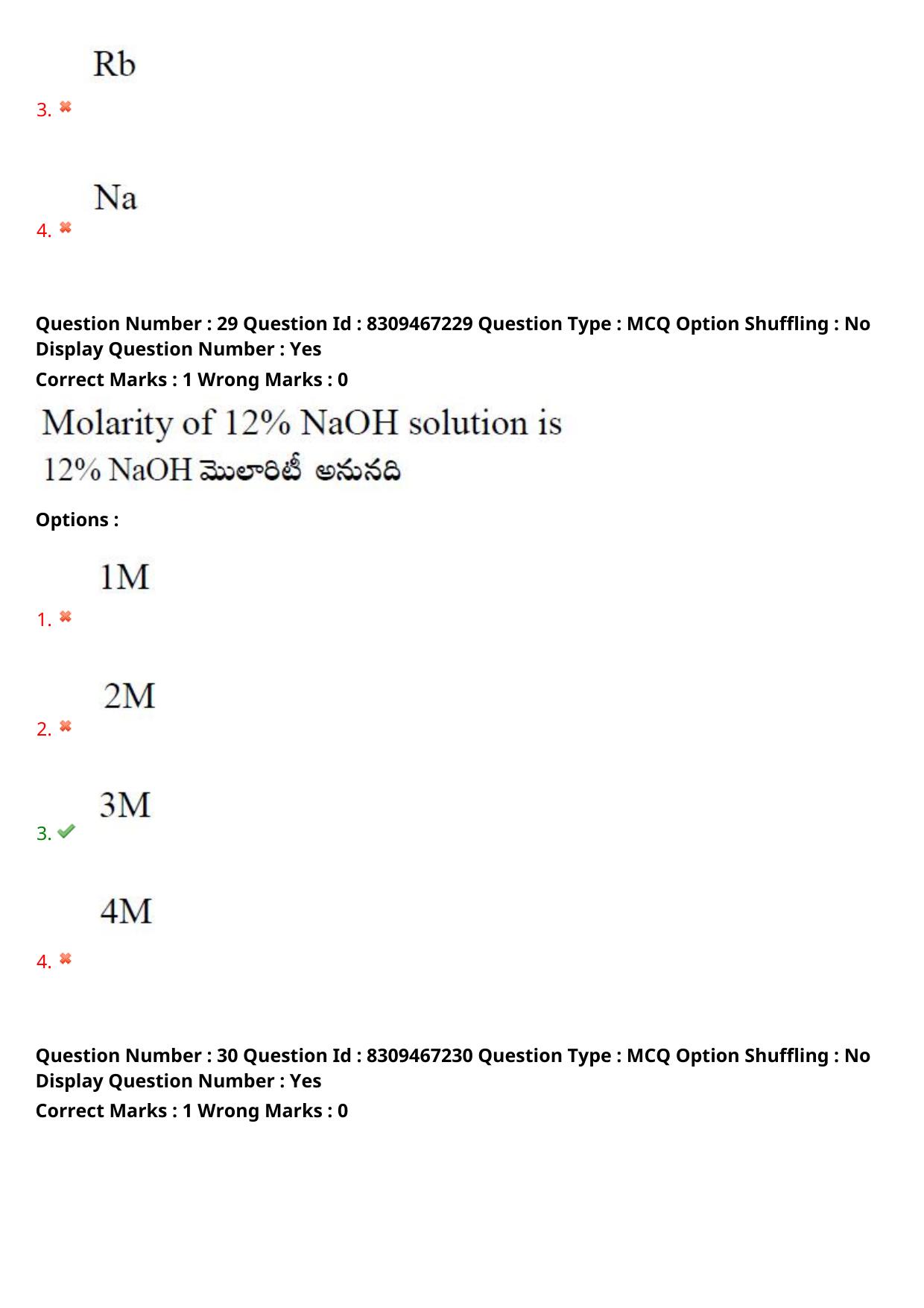 APPGCET 2024 Polymer Science Paper with Answer Key - Page 20