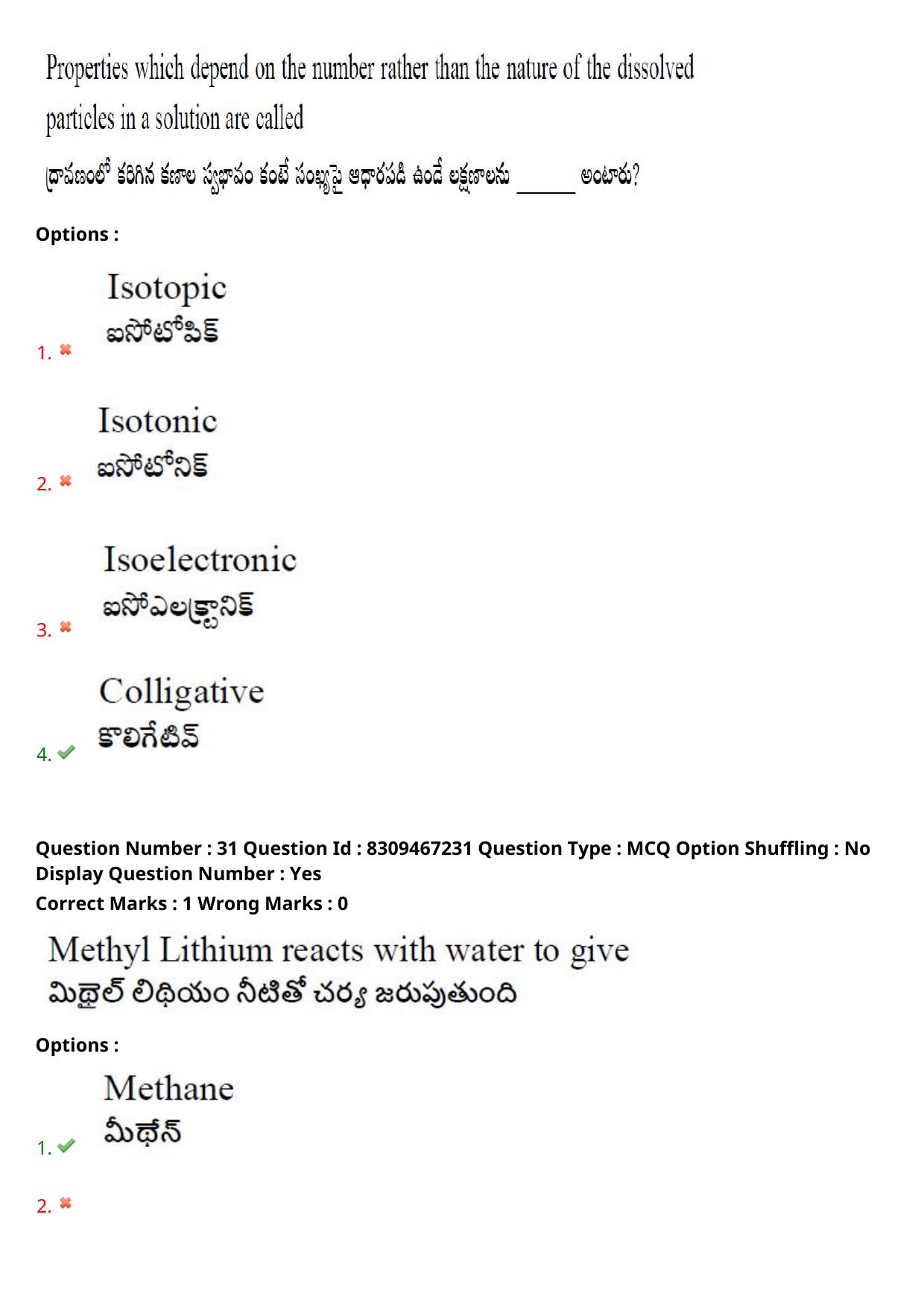 APPGCET 2024 Polymer Science Paper with Answer Key - Page 21