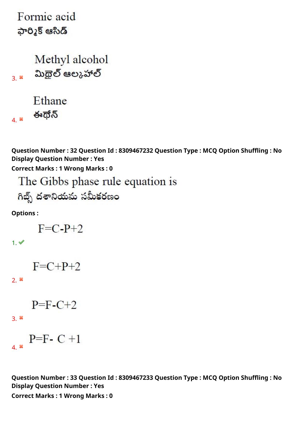 APPGCET 2024 Polymer Science Paper with Answer Key - Page 22