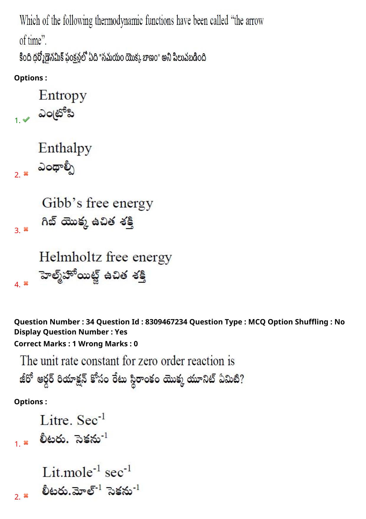 APPGCET 2024 Polymer Science Paper with Answer Key - Page 23