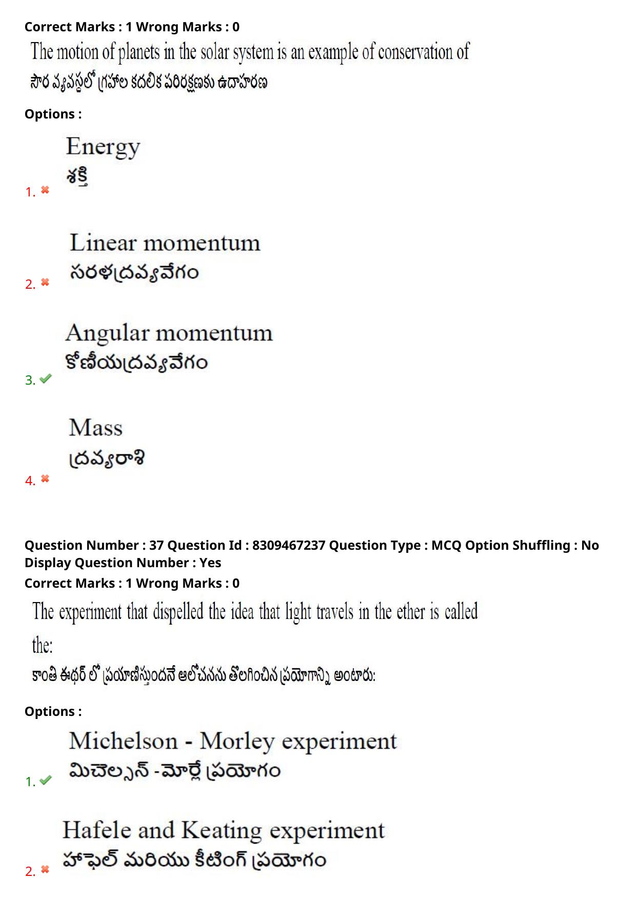 APPGCET 2024 Polymer Science Paper with Answer Key - Page 25