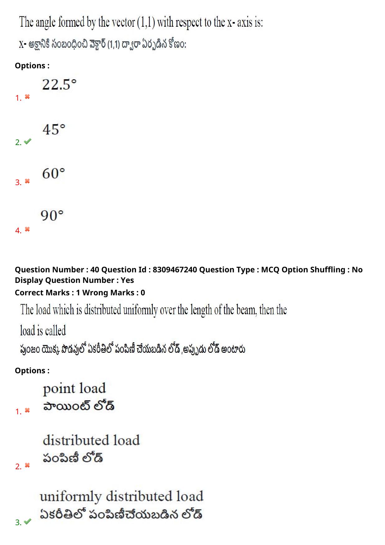 APPGCET 2024 Polymer Science Paper with Answer Key - Page 27