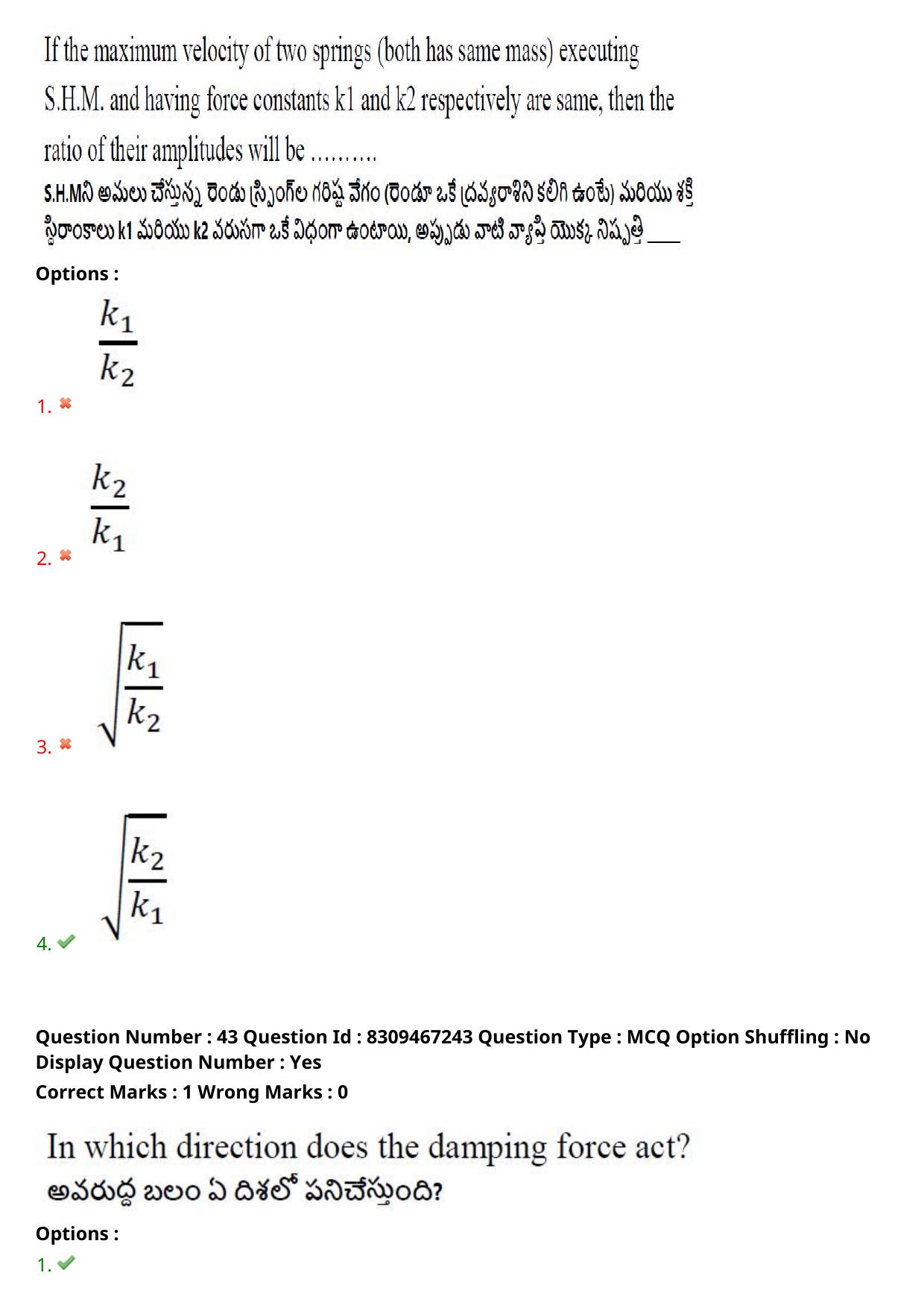 APPGCET 2024 Polymer Science Paper with Answer Key - Page 29