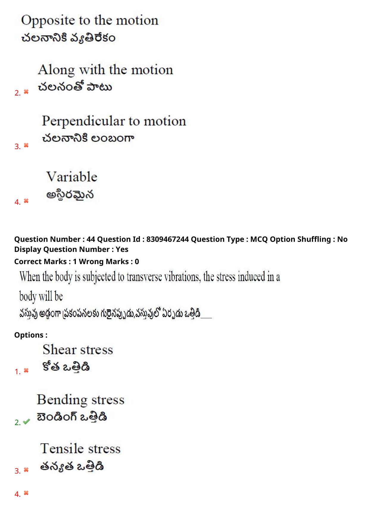 APPGCET 2024 Polymer Science Paper with Answer Key - Page 30