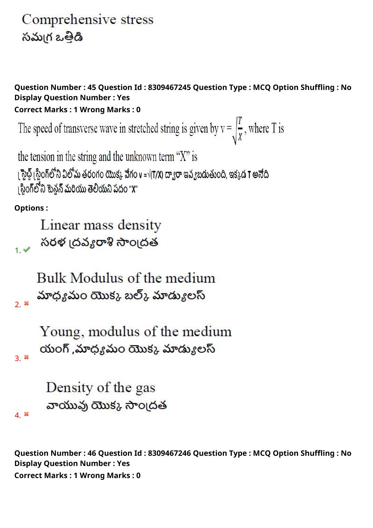 APPGCET 2024 Polymer Science Paper with Answer Key - Page 31