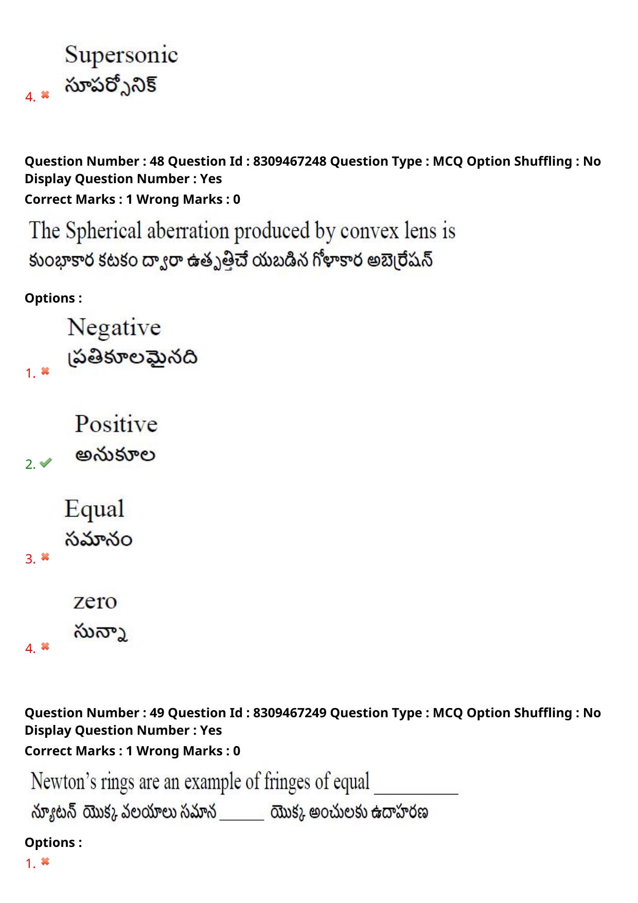 APPGCET 2024 Polymer Science Paper with Answer Key - Page 33